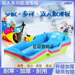 Children's Thickened Wear-Resistant Snowboards, Adult Sleds, Snowboards, Outdoor Equipment, Sandboards, Snow Play Tools