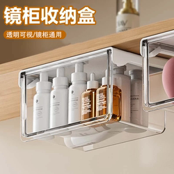 Drawer-type storage box under the mirror cabinet, bathroom storage artifact, cosmetics remover cotton swabs, lipstick, wall-mounted storage rack