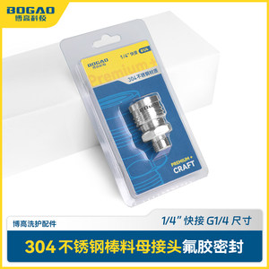 
Car washing machine self-locking quick connector high-pressure water gun self-locking quick connector 3/8 water outlet 1/4 gun head quick plug conversion