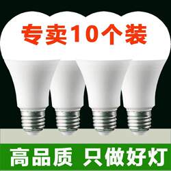 [Pack of 10] Led Light Bulbs, Energy-Saving Bulbs, Ultra-Bright, Power-Saving, E27 Large Screw Base, Household Lighting Bulbs