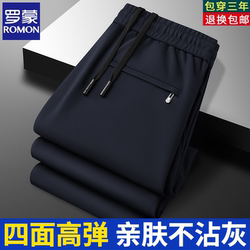 Romon 2026 Spring New Men's Casual Pants Straight Leg Men's Pants High Elastic Waist Long Pants Loose Sports Pants