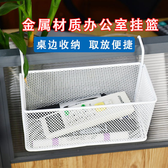 
Wrought iron products office desktop sorting items storage rack hanging dormitory bedside hanging basket multi-function