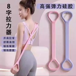 Resistance Band for Back Stretching, Fitness Equipment for Women, Elastic Band for Exercise, Home Shoulder Opener, Beautiful Back Yoga Tool