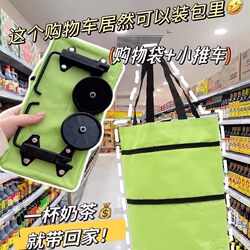 【Hot Selling】Portable Grocery Shopping Cart, Foldable Shopping Trolley, Lightweight Vegetable Basket with Wheels for Home and Outdoor Use