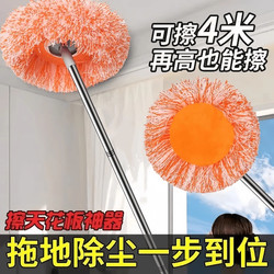 Sunflower Mop Is a Multi-Functional Cleaning Tool for Wiping Roofs, Walls, and Ceilings Without Leaving Any Dead Corners, Dust Removal, and Can Be Used for Both Dry and Wet Cleaning