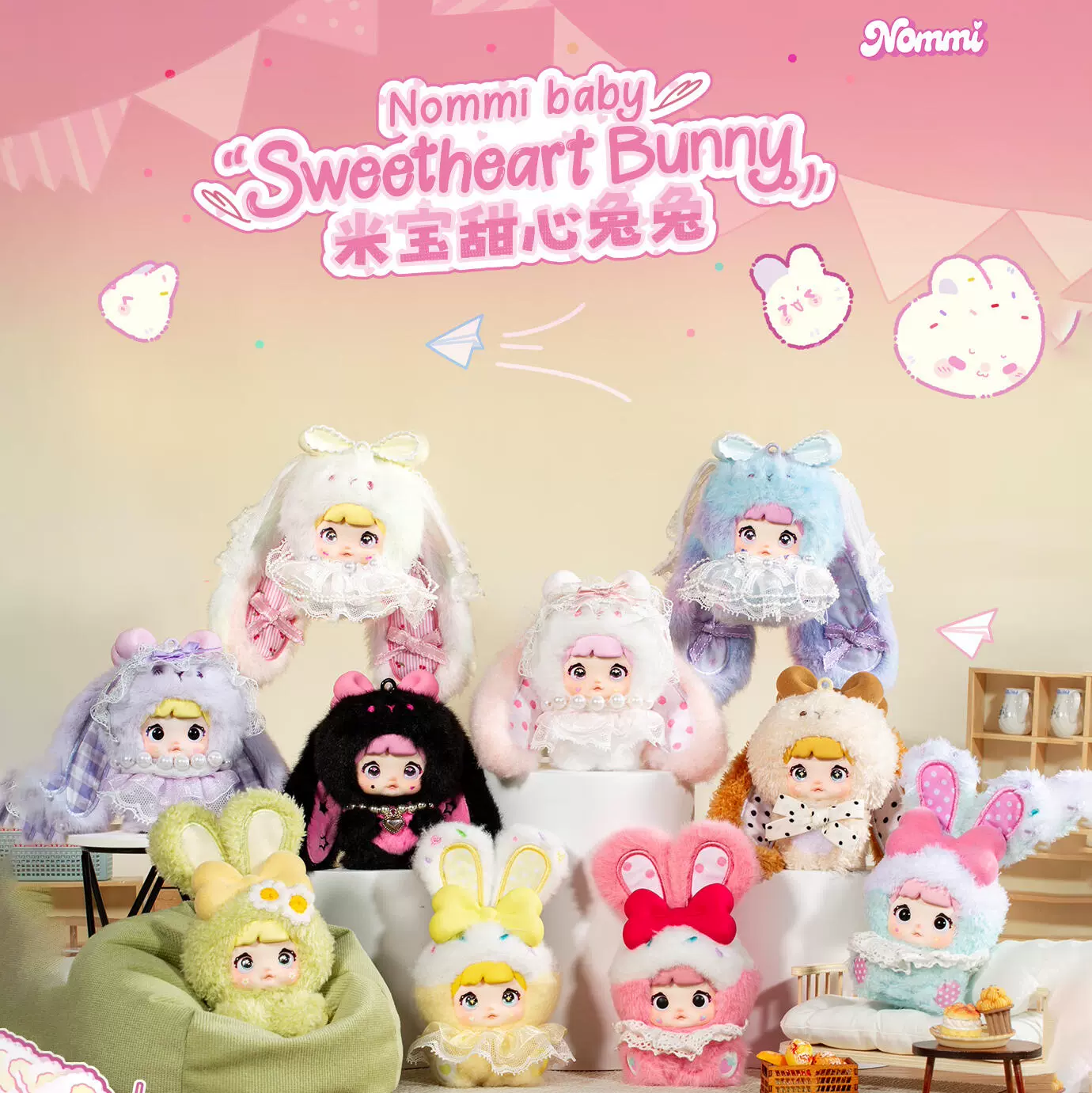 【8個コンプ】Nommi 米宝 甜心兔兔 ぬいぐるみ ドールセット 8個コンプ】Nommi 米宝 甜心兔兔 ぬいぐるみ ドールセット 8個