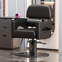 Barber Shop Chair, Hair Salon Chair, Reclining, Rotating, Adjustable Height, Special Chair for Perming and Dyeing, Hair Salon Chair