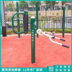 Outdoor sports fitness equipment waist and back massager Park Plaza new national standard fitness equipment
