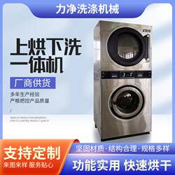 Self-Service Top-Loading and Bottom-Washing Industrial Washing Machine, Dry Cleaning Shop Washing Equipment, Commercial Double-Tumble Drum Washer-Dryer