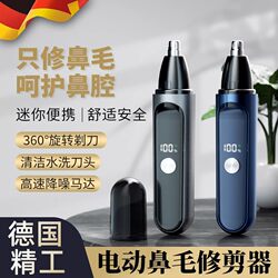 German Electric Nose Hair Trimmer 2026 New Model Men's Nose Hair Removal Razor Unisex Cleaning Tool