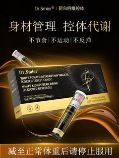 8.0 New Winter Fat Burning Body Management 7-Day Challenge Invalid Order After-Sales Service One Person