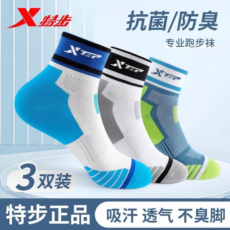 Спортивные носки XTEP — XTEP для мужчин и женщин, носки до середины икры для подростков, амортизирующие