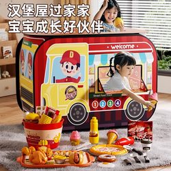 Children's 2025 New Toy Trending Hamburger Shop Tent House for Girls Aged 3 to 6, Educational Pretend Play