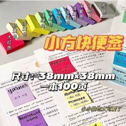 Ins Cute Convenient Sticky Notes Colorful Box 12 Pure Color Small Squares Mini Colorful Student Notes Multifunctional Sticky Notes