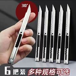 Stainless Steel Utility Knife Student Stationery Express Delivery Knife Office Supplies Craft Knife Metal Paper Cutting Sharp Knife