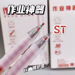 Cloud Grip Red Pen Homework Tool Exam Pen Smooth Click-Action Pen Student Practice Pen St Quick-Dry Ballpoint Pen