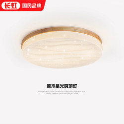 Japanese-Style Wood Ceiling Light for Bedroom, Hallway, Balcony, Cream-Colored Children's Study Room Ceiling Light