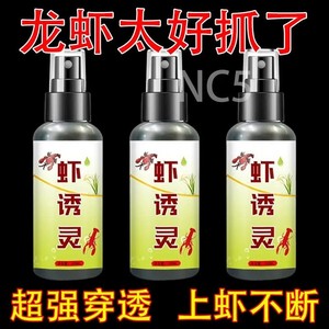 
Shrimp catching artifact shrimp lure spirit powerful food lure bait fishing rod river shrimp fishy smell new flat soft rubber fish bait