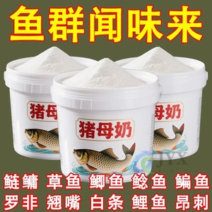 
Pig sow's milk fishing medicine, high concentration milk fragrance powder, essence fish bait, new flat food soft glue bait