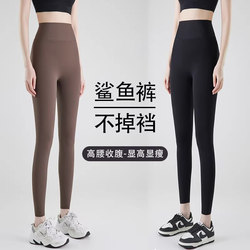 Women's Leggings for Outdoor Wear, Spring and Autumn Thin Style, Shark Pants, 2025 New Winter Fleece-Lined High-Waisted Butt-Lifting Fitness Yoga Pants