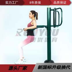 Manufacturer outdoor fitness equipment elderly sports exercise sports equipment massager waist and back massager