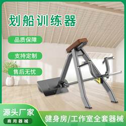 Manufacturer of professional fitness equipment rowing machine luxury commercial home fitness rowing trainer