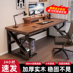 Solid Wood Computer Desk Bedroom Home Desktop Office Desk Student Desk Study Table Double Gaming Table Workbench