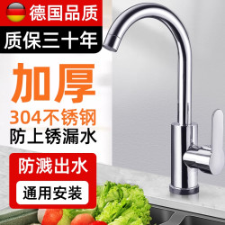 Stainless Steel Kitchen Faucet with Hot and Cold Water, Splash-Proof, Two-In-One Sink for Washing Vegetables, Single Cold Water Sink for Washing Dishes