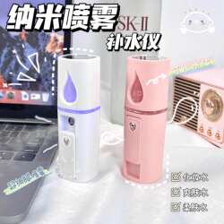 Nano Spray Moisturizer for Women, Portable Handheld Humidifier, Beauty Rechargeable Facial Cold Spray Sprayer for Facial Steaming