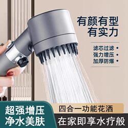 High-Pressure Shower Head Set for Home Use with Filter Hose and Bracket, Bathroom Pressurized Super Strong Showerhead