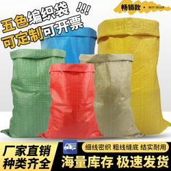 Woven Bags for Decoration, Construction Waste, Moving Packing, Snakeskin Bags, Wholesale, Removal, Sand Bags, Nylon Bags