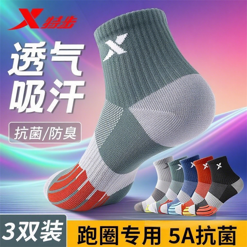 Профессиональные спортивные носки XTEP — XTEP, мужские антибактериальные, впитывающие пот
