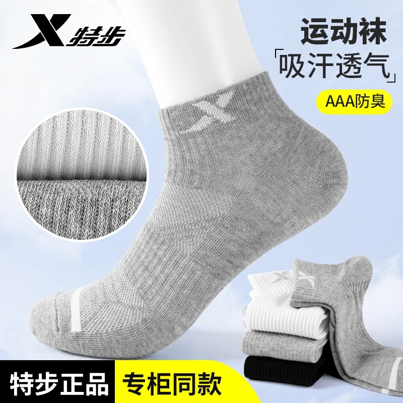Мужские спортивные носки XTEP — XTEP, это дышащие, впитывающие пот и дезодорирующие носки для бега для подростков