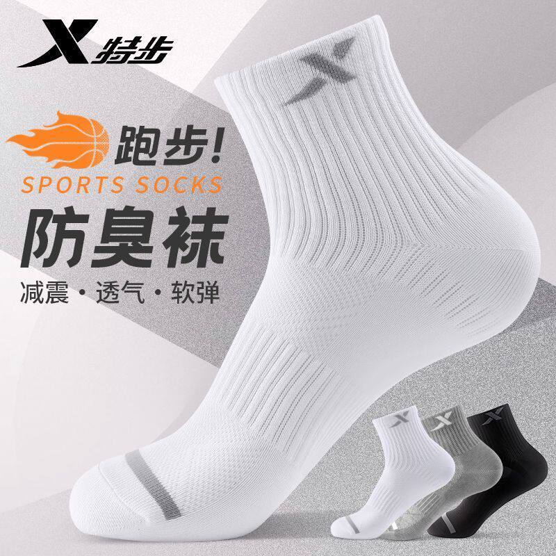 XTEP, XTEP спортивные носки до середины икры — мужские летние дезодорирующие дышащие молодежные противоизносные антибактериальные хлопковые носки для