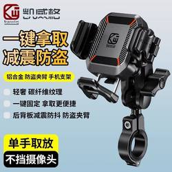 Suitable for electric vehicle riding and shock-absorbing mobile phone holder