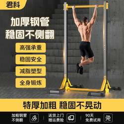 Single Bar Indoor Pull-Up Bar for Home Use, Single/Double Bar Floor-Standing Children's Stretching Bar, Family Adult Fitness Equipment