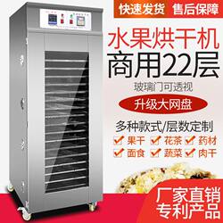 Commercial Food Dryer, Large-Scale Fruit, Vegetable, and Mushroom Air-Drying Dehydrator, Automatic Cured Meat Drying Box, Small Size