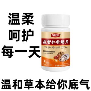 Herbal extracts and oyster flakes special dietary food men's daily mild nutritional supplement 60 capsules