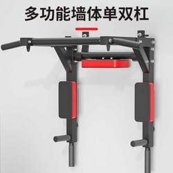Fitness Pull-Up Bar Fixed with Holes for Adult Home Use, Training Fitness Equipment, Multifunctional