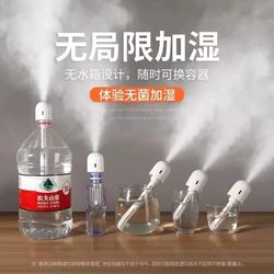 Humidifying Spray Wand Humidifier, Large Mist Output for Outdoor Use, Office Essential Oil Aromatherapy Atomizer, Large Spray for Home Use