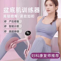 Yoga Leg Clamp Trainer, Multifunctional Leg Beauty Device for Women, Pelvic Floor Muscle Training, Postpartum Exercise, Slimming Inner Thighs, Home Use