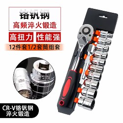 Ratchet Socket Wrench Tool Set Quick External Hex 17mm Universal Full Set Multifunctional Car Small Combination