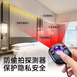 Hotel Anti-Spy Detector, Anti-Surveillance Smart Infrared Detector, Door and Window Protection Alarm Detector, Anti-Peeping