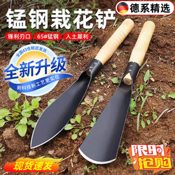 German Gardening Shovel for Digging Wild Vegetables, Manganese Steel Outdoor Digging Tool, Gardening Household Vegetable Planting Shovel