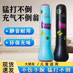 Boxing Punching Bag, Children's Boxing Column, Inflatable Fitness Vertical Sandbag, Children's Toy, Boxing Training Equipment