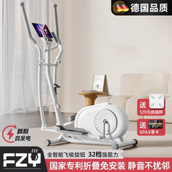 German Fzy Home Elliptical Machine Fitness Small Commercial Equipment Elliptical Trainer Indoor Space Walker Stepper