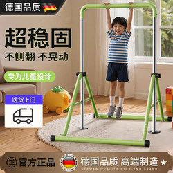 German Fzy Horizontal Bar Indoor Home Fitness Multi-Functional Floor-Standing Family Children's Stretching Pull-Up Bar