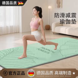 German Fzy Yoga Mat, Enlarged and Thickened, 2025 New Model, Professional Non-Slip, Shock-Absorbing, Silent, for Women's Aerobics, Home Use