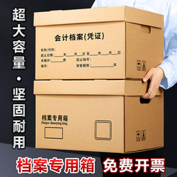 Archival Special-Purpose Box, Large Capacity, Acid-Free Kraft Paper Accounting Voucher Storage Box, Office Supplies Document Organizer Box, Corrugated Paper Box, A4 File Box, Storage Box, Document Box, Large Data Archive Box