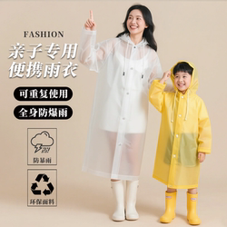 Parent-Child Style Disposable Raincoat, Portable Adult Outerwear, Long Full-Body Rain Protection Gear, Children's Rain Poncho